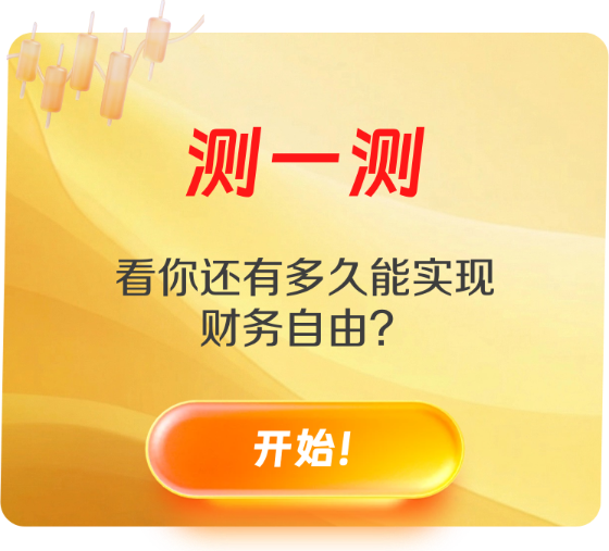 测一测